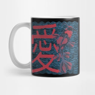 Love Japanese Koi Fish Carp Motivational Inspirational Anime Aesthetic Mug